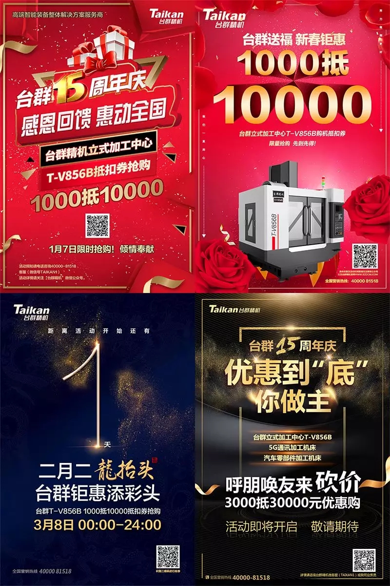 mg冰球突破精机15周年庆|感恩回馈惠动天下