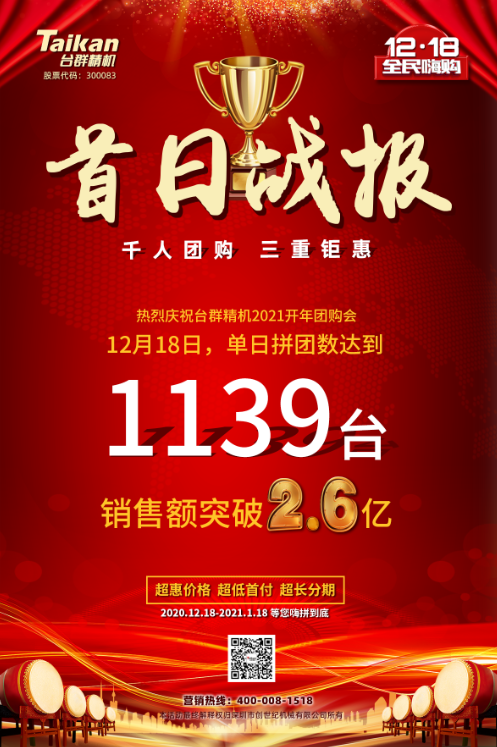 mg冰球突破精机优惠活动海报