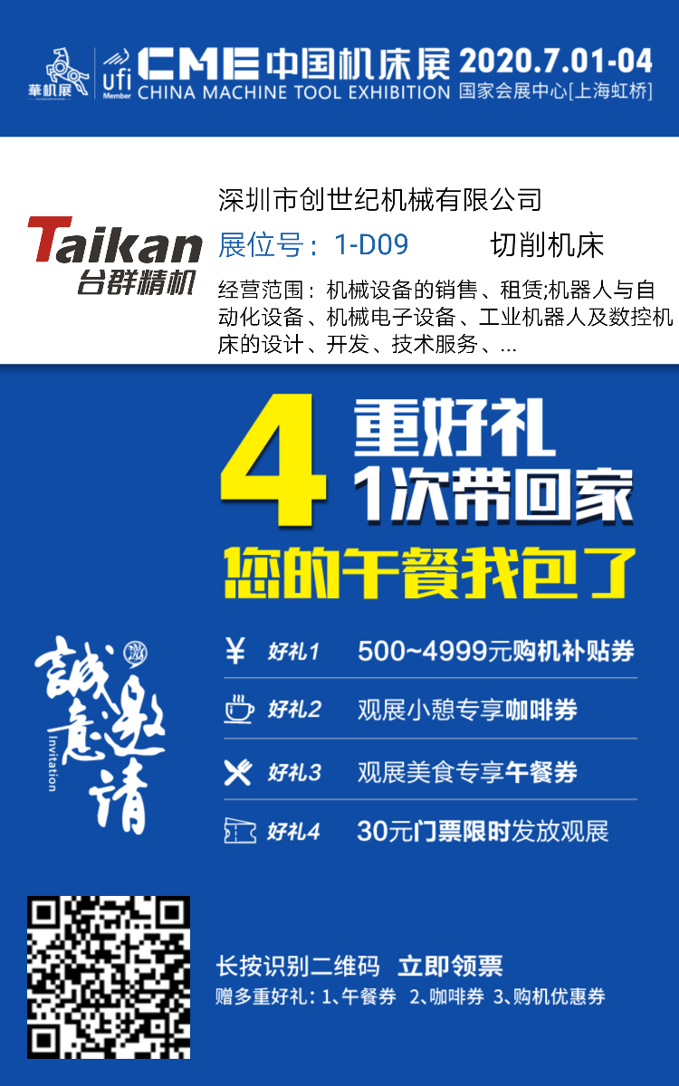 上海展会mg冰球突破精机展位号