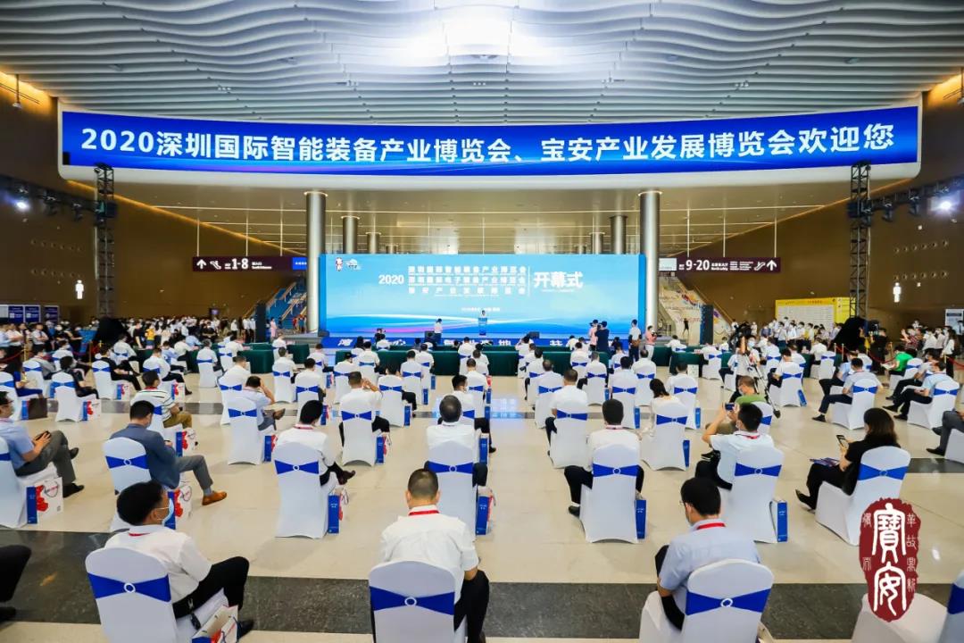 2020年宝安工业生长博览会