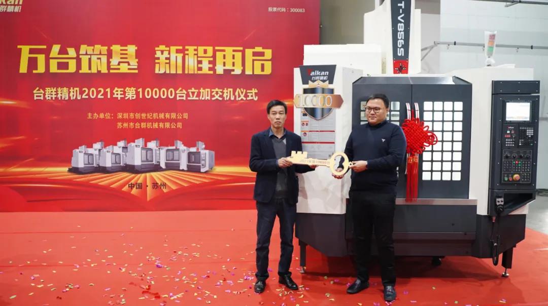 mg冰球突破精机2021年第10000台立加交机