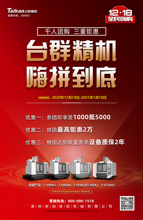 mg冰球突破精机拼团活动