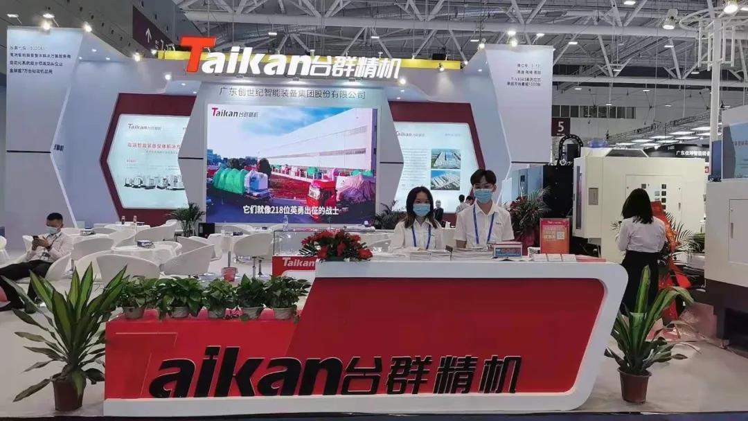 mg冰球突破精机展会