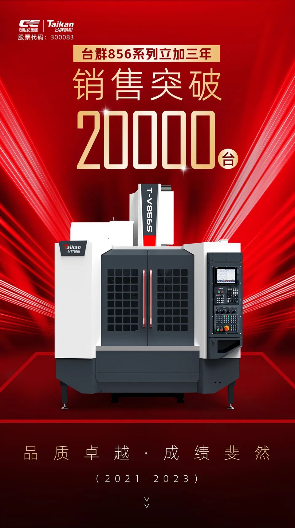 mg冰球突破精机