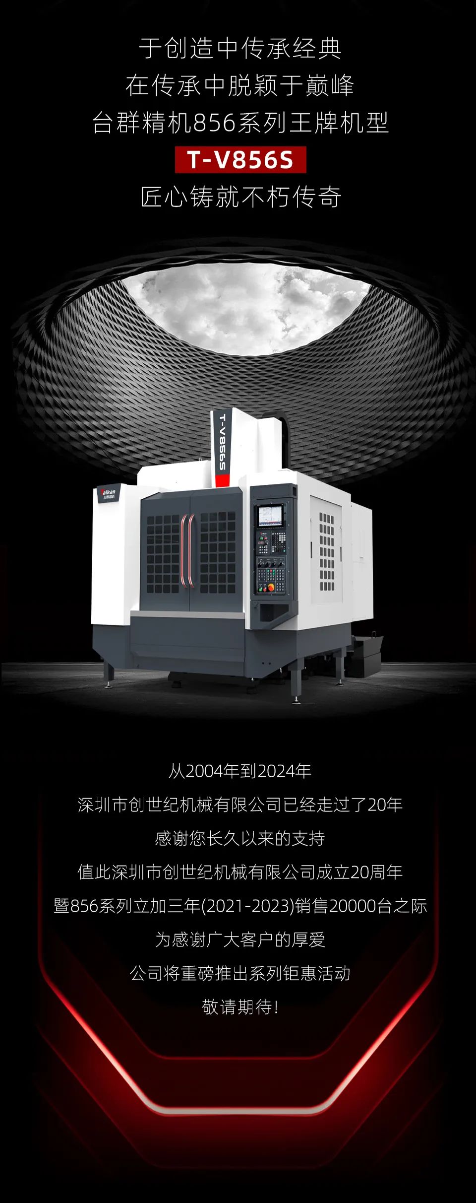 mg冰球突破精机