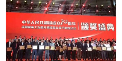 有志者事竟成 苦心人天不负——mg冰球突破精机荣获自动化系统细分领域的“龙头企业”称呼