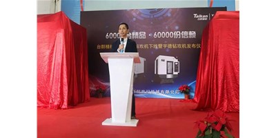 mg冰球突破精机第60000台钻攻机产品下线仪式举行｜九载传奇之路宇德钻攻机再启新程