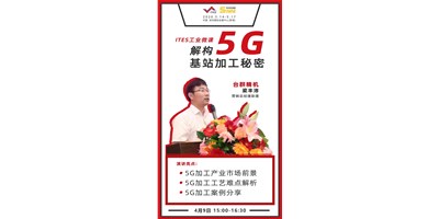 mg冰球突破5G智造方案，，，，，，助力抢占千亿滤波器市场