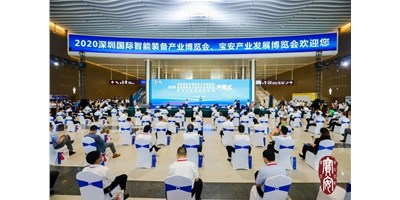 “宝安智造”8月必看展|mg冰球突破精机邀您共赴宝安工业生长博览会