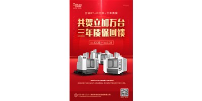 mg冰球突破精机2021年立加热销万台真情回馈