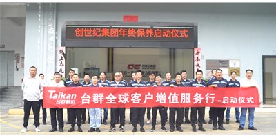 【年度回归】mg冰球突破精机客户增值服务行，，，，，为客户整年生产保驾护航！