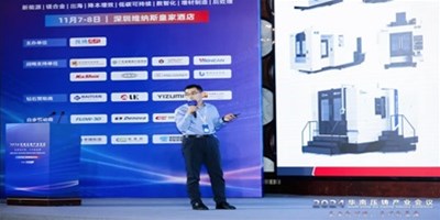 西岳论剑之巅！创世纪集团领航压铸件CNC加工，，，闪灼华南盛会