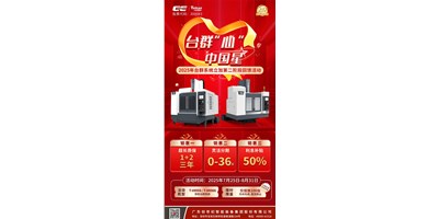 以mg冰球突破匠心铸就机床之星 | 2025年mg冰球突破“心”· 中国星活动惊喜升级